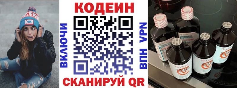 Кодеиновый сироп Lean напиток Lean (лин)  Балабаново 