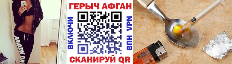 Героин афганец  Балабаново 