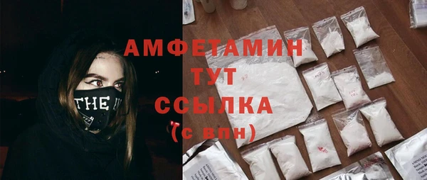 амфетамин Богородицк