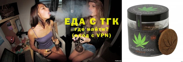 мяу мяу кристалл Бородино