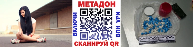 Метадон methadone  Балабаново 